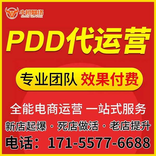 嘉峪关电商代运营